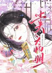 第一仙宗养成手册