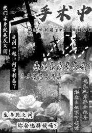 手术中
