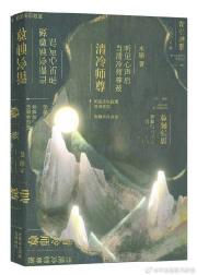 当清冷剑尊被听到心声后