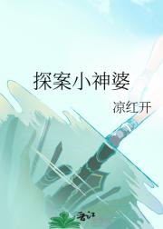 八零小神婆