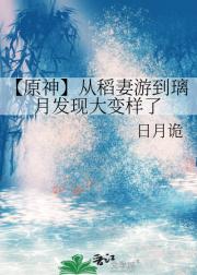 【原神】从稻妻游到璃月发现大变样了