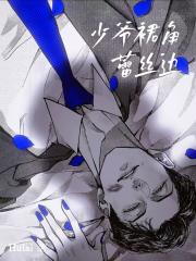 少爷裙角蕾丝边