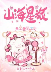 星途逆旅