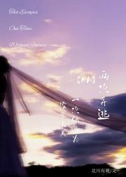 [HP/小天狼星BG]两次奔逃，一次他以