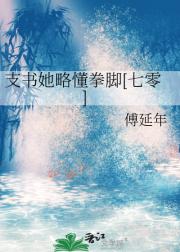 支书她略懂拳脚[七零]