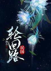 轮回路