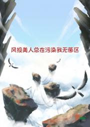 洁癖诱捕法则