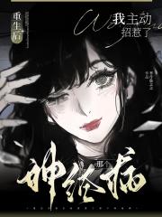 重************病