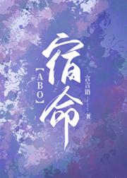 顶A用信息素吸引我