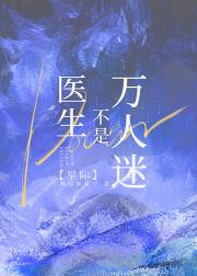 兽人星际与拿乙游剧本的我