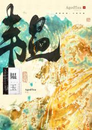 韫玉