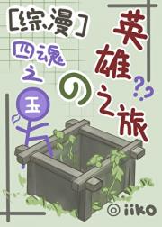 [综漫]反派的英雄之旅