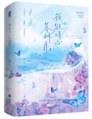 我欲将心养明月