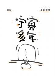 守寡多年[星际]