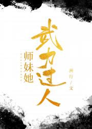 师兄怎么变成小可怜了