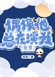 演员的自我修养（电竞）