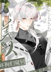 病弱黑莲花，但万人迷[快穿]
