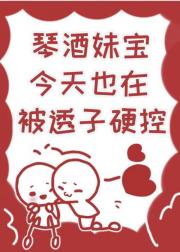 琴酒妹妹的柯学二五仔计划