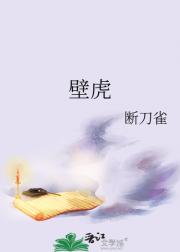 壁虎