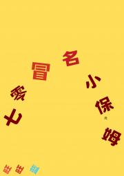 七零之冒名小保姆