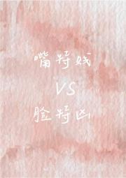 我男朋友超凶的！