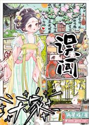 换夫