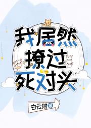 踹了神帝后，被迫打白工