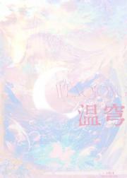 温穹
