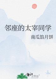 邻座的太宰同学