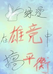 我有一个次元屋