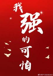 考上地府编制后我强的可怕