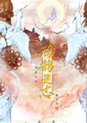 【西游】燕雀也有鸿鹄之志