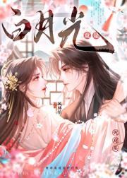 死对头竟是白月光