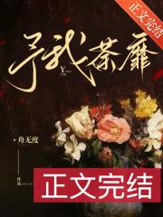 强制沦陷