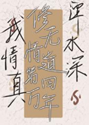 我靠写日志成为首富