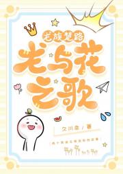 [龙族楚路]龙与花之歌