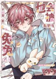 兔兔也会被觊觎吗