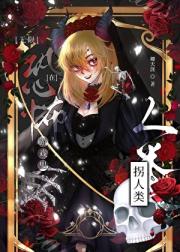 今天魔王也在靠气球苟活[无限]