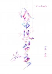 入帮送帮主