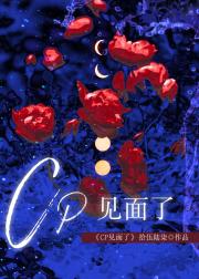 拉郎配的CP竟是真的