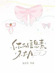 你的信息素不太A