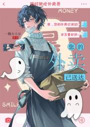 人在冥界，外卖已送达