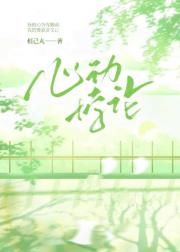 心动悖论