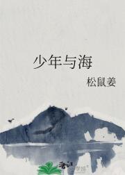 少年与海