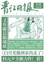 霸总的白月光决定出国