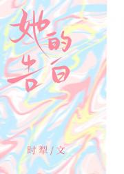 亲爱的X
