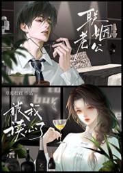 联姻老公被我读心了