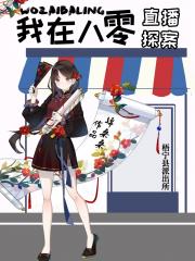 我在八零直播破案成神