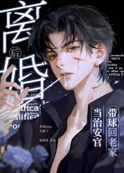 离婚后，带球回老家当治安官