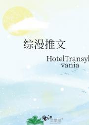 综漫推文